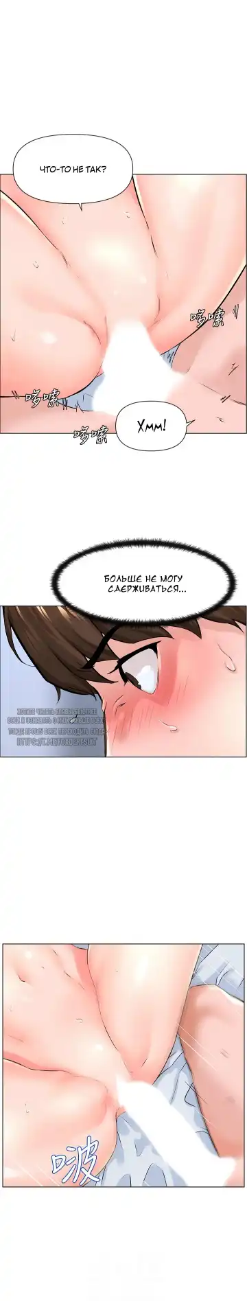 My neighbor's cellum | Звезда по соседству Fhentai - Page 209