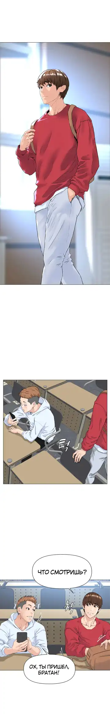 My neighbor's cellum | Звезда по соседству Fhentai - Page 21