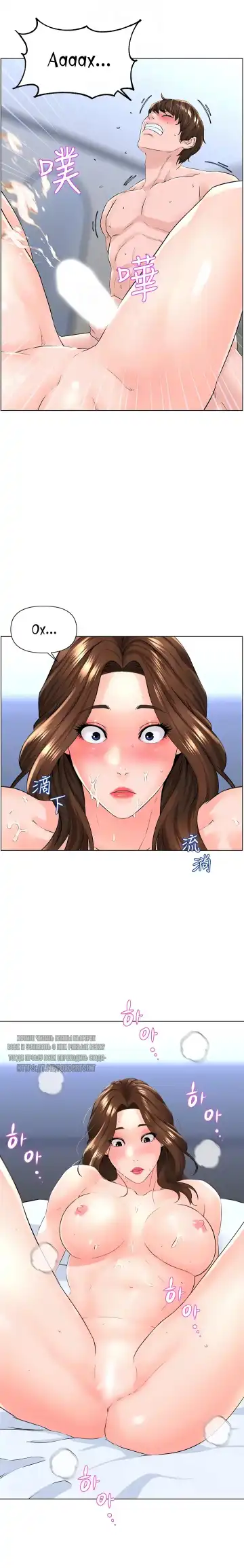 My neighbor's cellum | Звезда по соседству Fhentai - Page 210