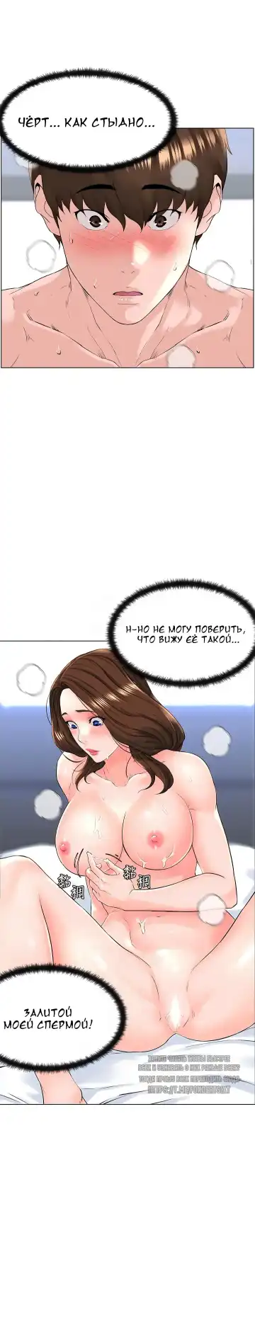 My neighbor's cellum | Звезда по соседству Fhentai - Page 211