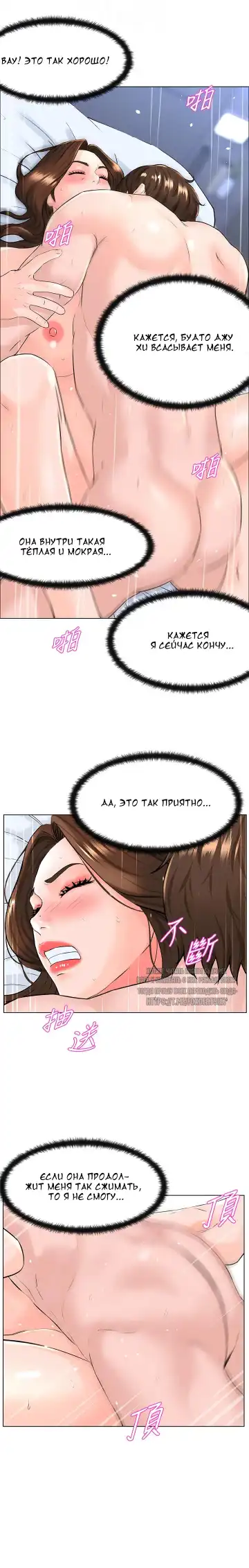 My neighbor's cellum | Звезда по соседству Fhentai - Page 219