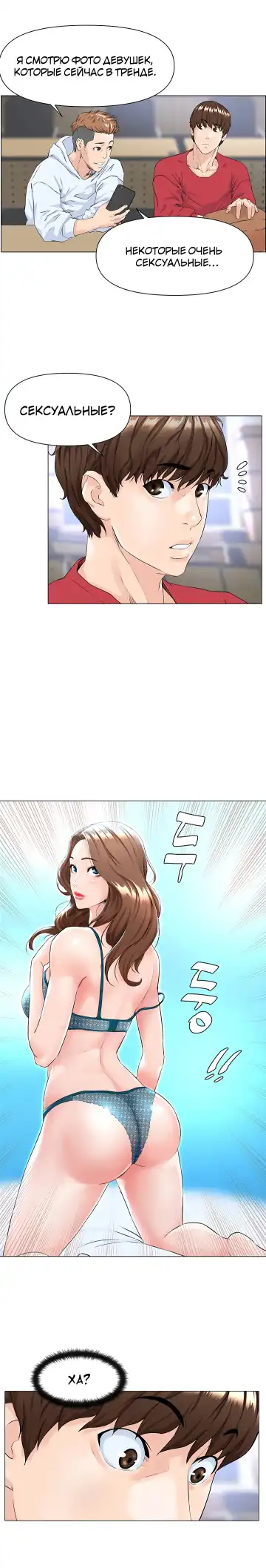 My neighbor's cellum | Звезда по соседству Fhentai - Page 22