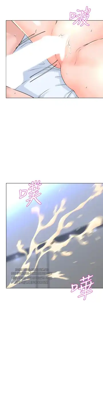 My neighbor's cellum | Звезда по соседству Fhentai - Page 222