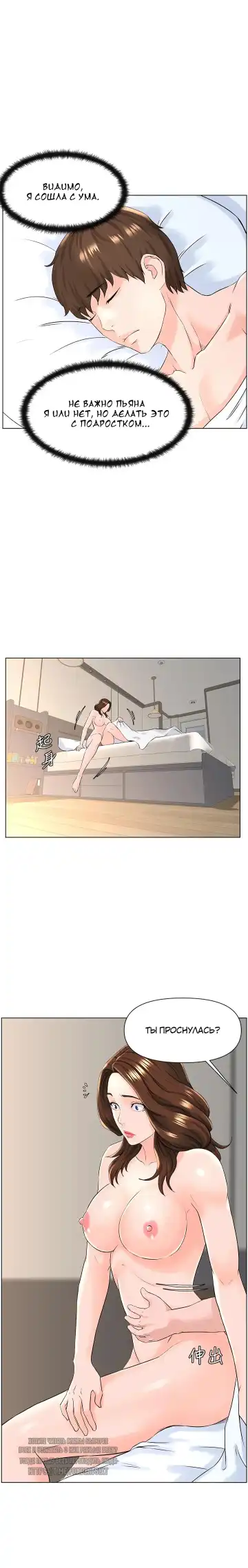 My neighbor's cellum | Звезда по соседству Fhentai - Page 226