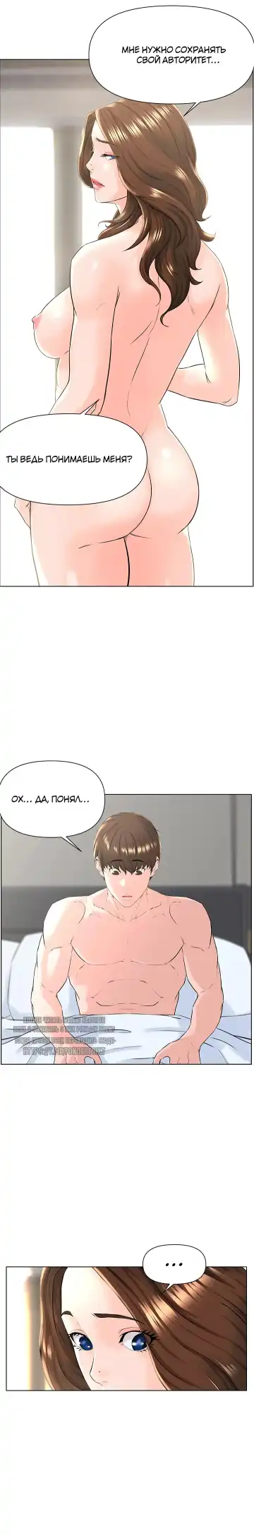 My neighbor's cellum | Звезда по соседству Fhentai - Page 229