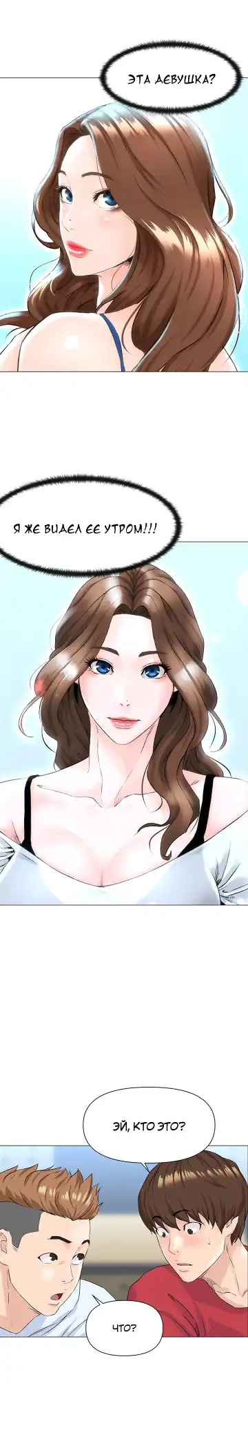 My neighbor's cellum | Звезда по соседству Fhentai - Page 23