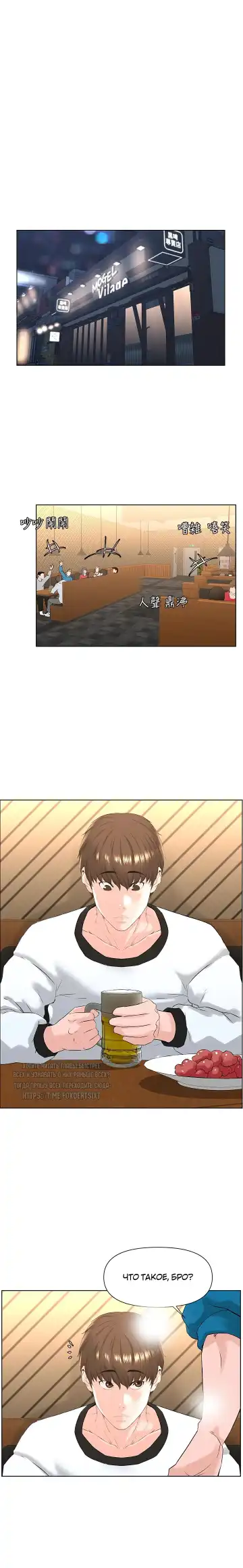 My neighbor's cellum | Звезда по соседству Fhentai - Page 231