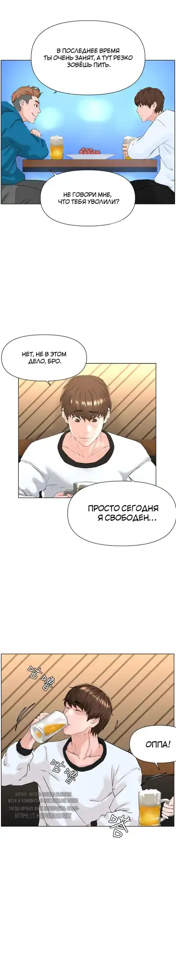 My neighbor's cellum | Звезда по соседству Fhentai - Page 232