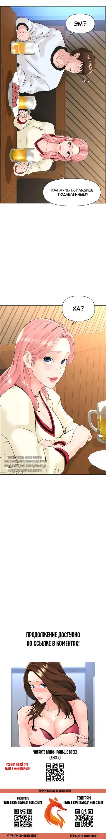 My neighbor's cellum | Звезда по соседству Fhentai - Page 233