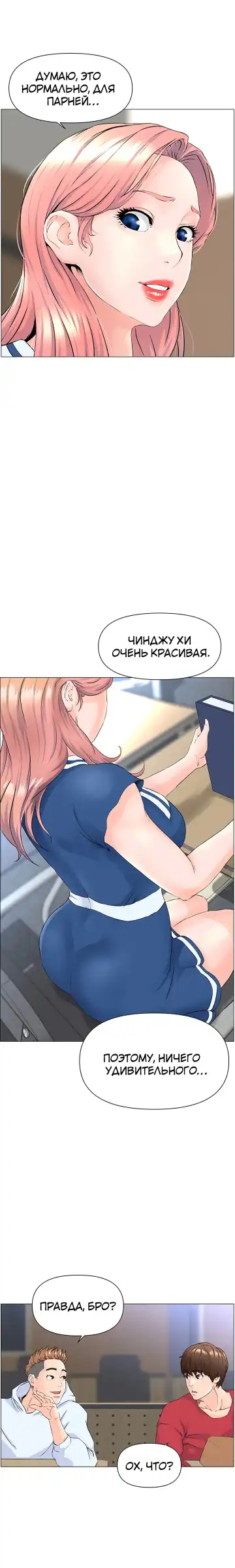 My neighbor's cellum | Звезда по соседству Fhentai - Page 26