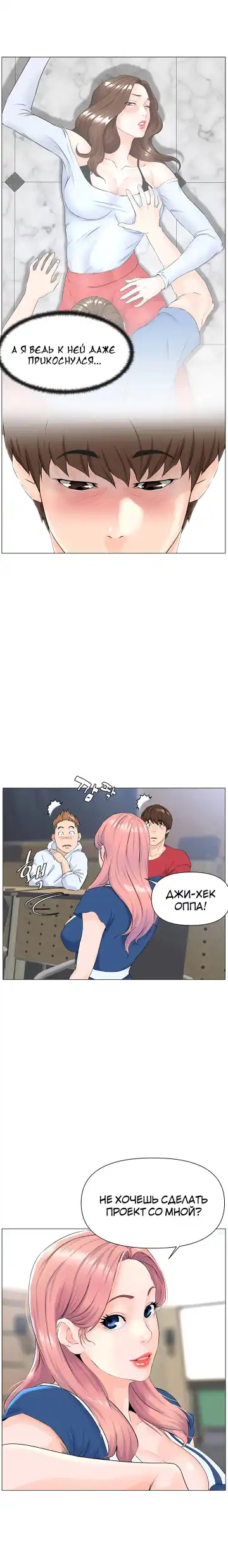 My neighbor's cellum | Звезда по соседству Fhentai - Page 27