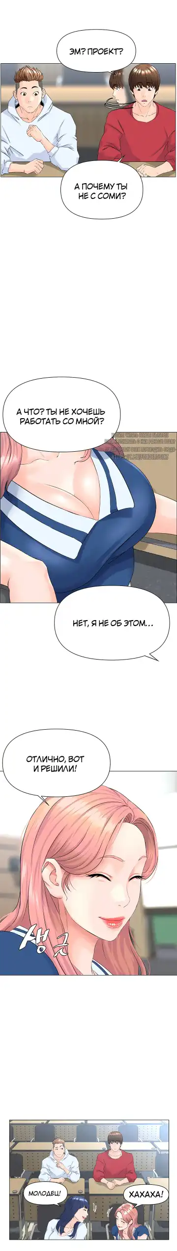 My neighbor's cellum | Звезда по соседству Fhentai - Page 28