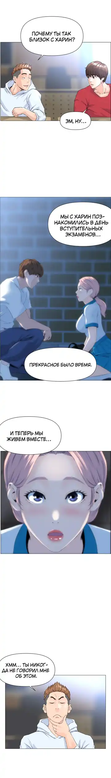 My neighbor's cellum | Звезда по соседству Fhentai - Page 29