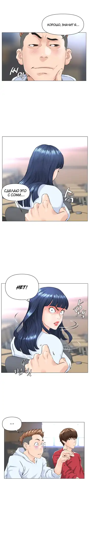 My neighbor's cellum | Звезда по соседству Fhentai - Page 30