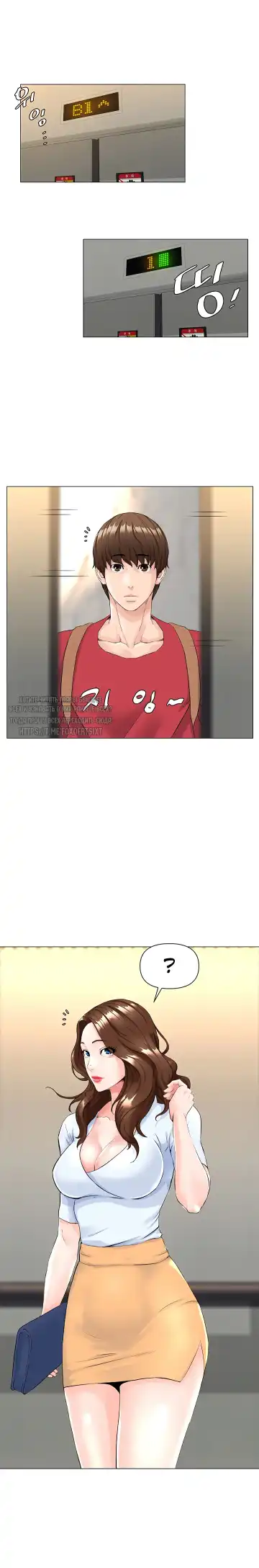 My neighbor's cellum | Звезда по соседству Fhentai - Page 32