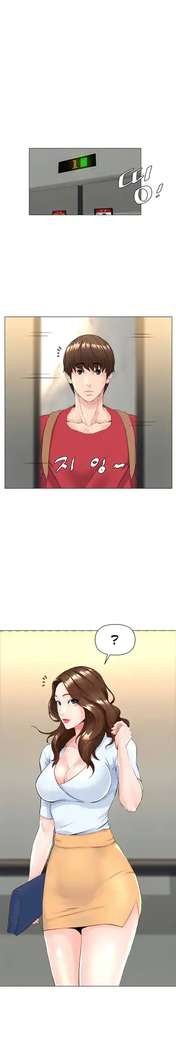 My neighbor's cellum | Звезда по соседству Fhentai - Page 34