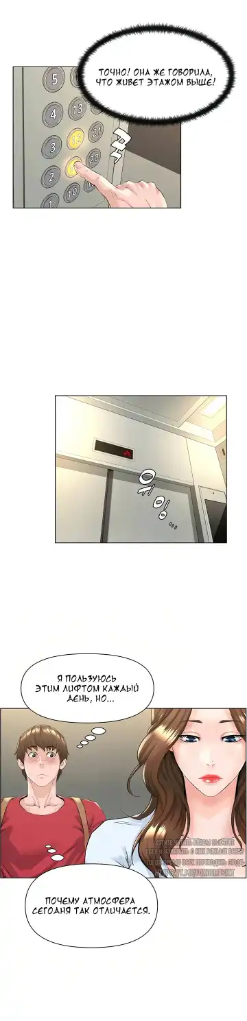 My neighbor's cellum | Звезда по соседству Fhentai - Page 37