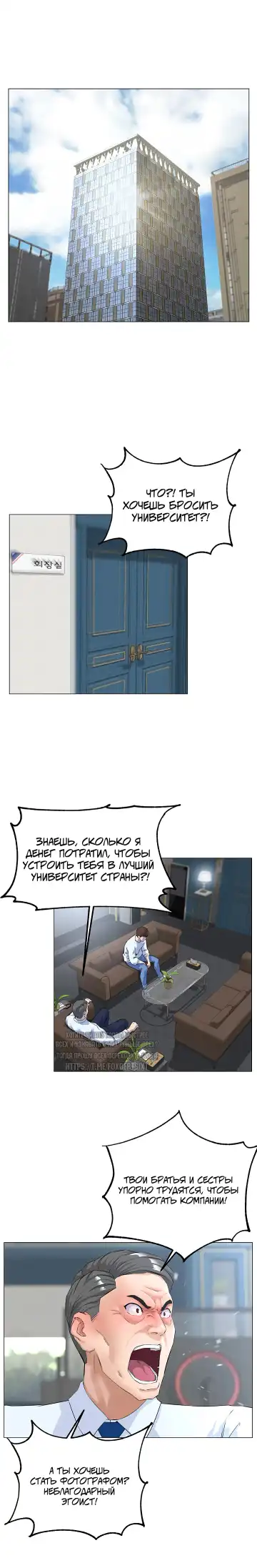 My neighbor's cellum | Звезда по соседству Fhentai - Page 4