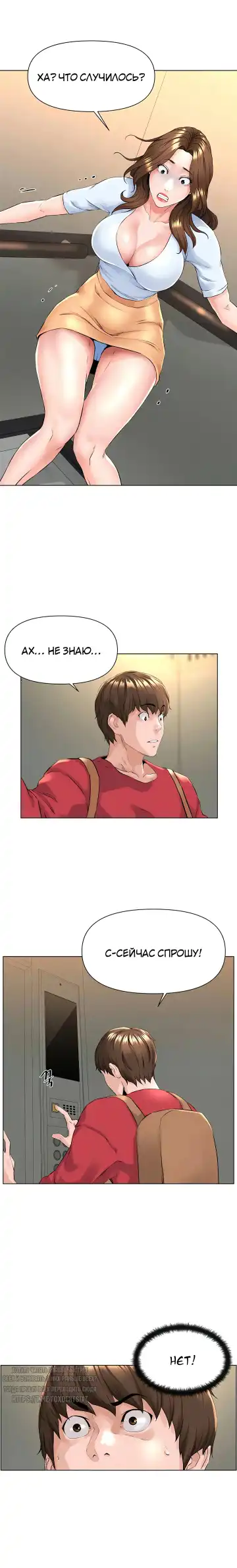 My neighbor's cellum | Звезда по соседству Fhentai - Page 41