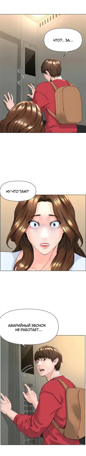 My neighbor's cellum | Звезда по соседству Fhentai - Page 42