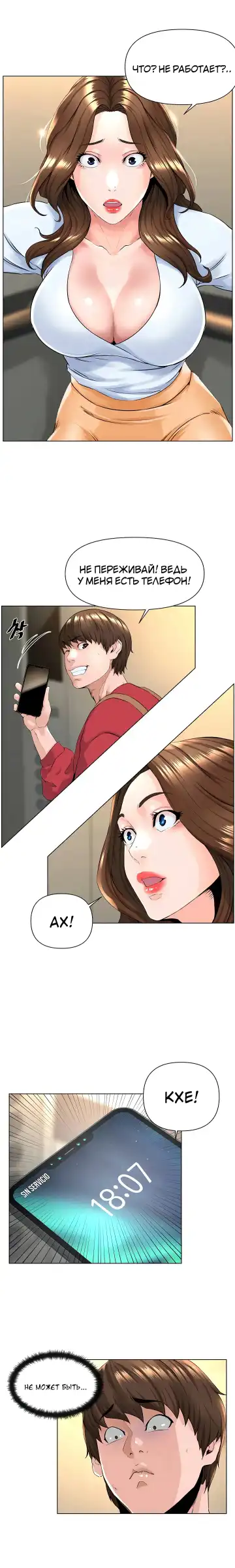 My neighbor's cellum | Звезда по соседству Fhentai - Page 43