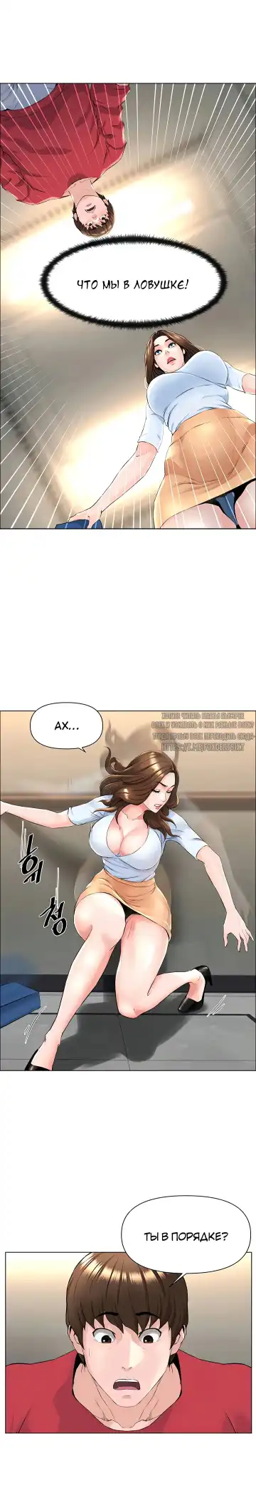 My neighbor's cellum | Звезда по соседству Fhentai - Page 45