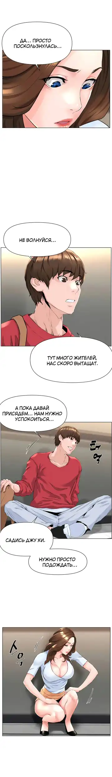 My neighbor's cellum | Звезда по соседству Fhentai - Page 46