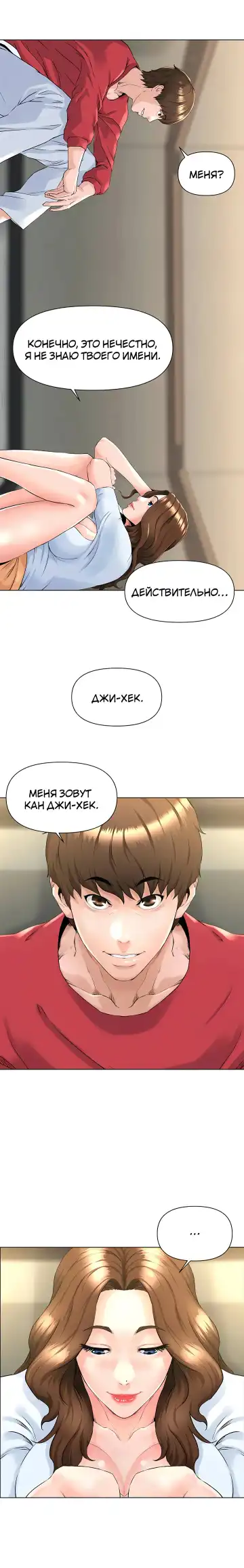 My neighbor's cellum | Звезда по соседству Fhentai - Page 50