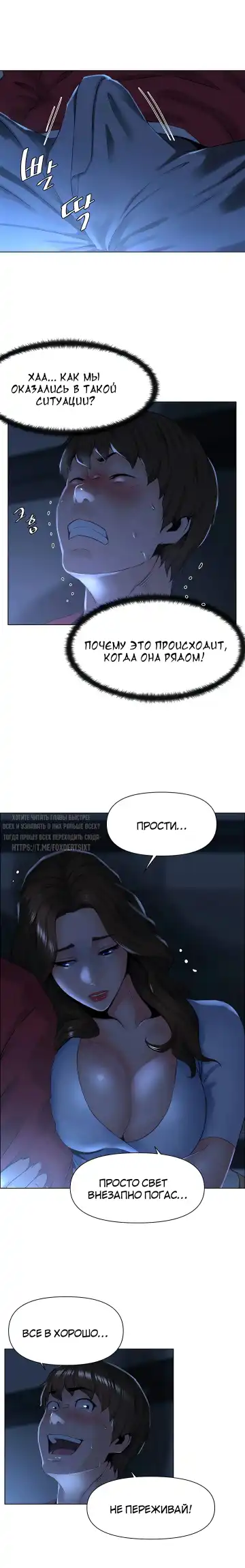 My neighbor's cellum | Звезда по соседству Fhentai - Page 53