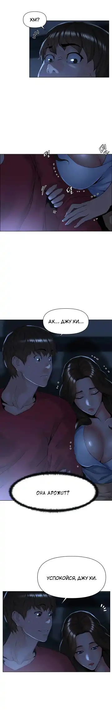 My neighbor's cellum | Звезда по соседству Fhentai - Page 54