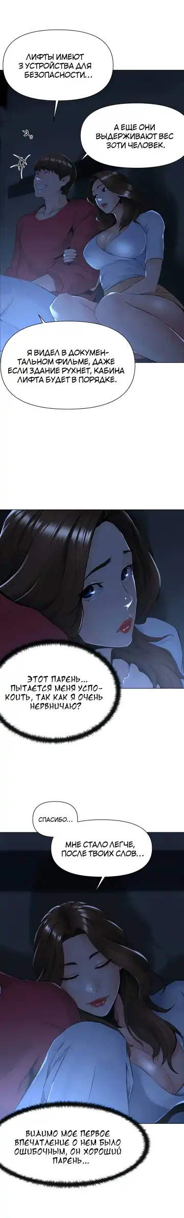 My neighbor's cellum | Звезда по соседству Fhentai - Page 55
