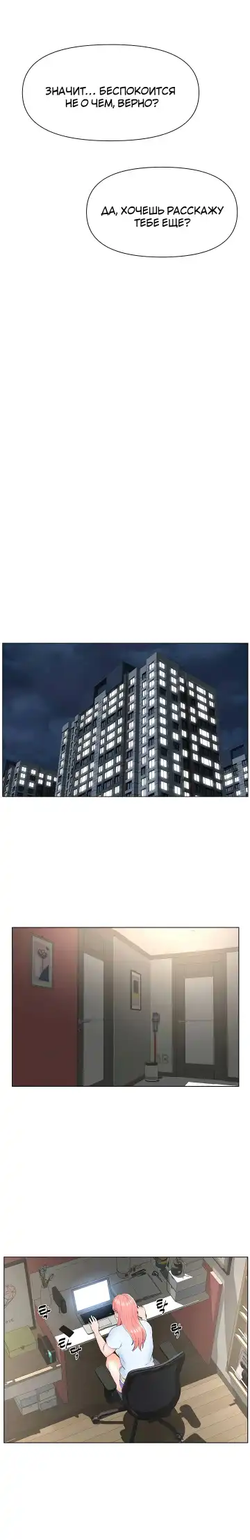 My neighbor's cellum | Звезда по соседству Fhentai - Page 56