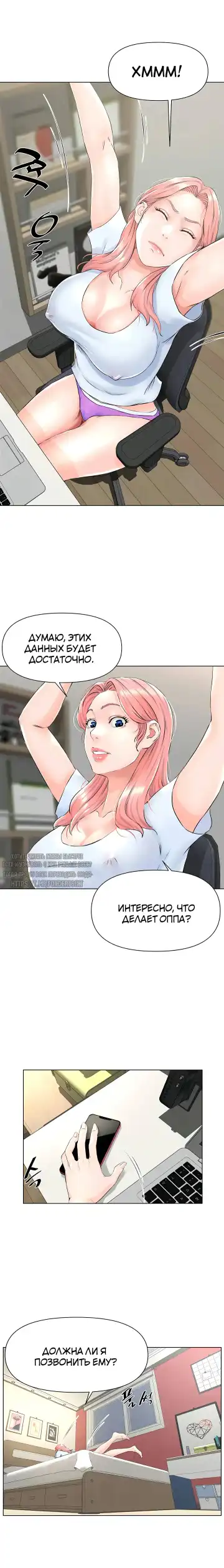 My neighbor's cellum | Звезда по соседству Fhentai - Page 57