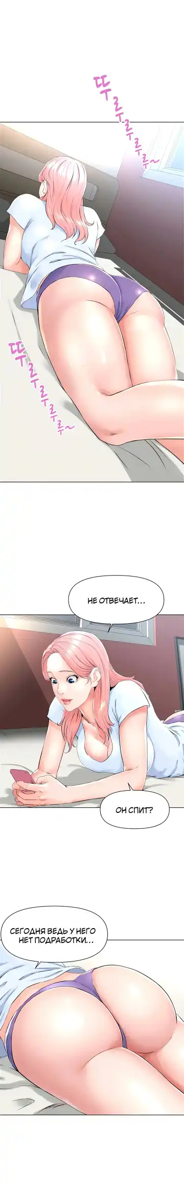 My neighbor's cellum | Звезда по соседству Fhentai - Page 58
