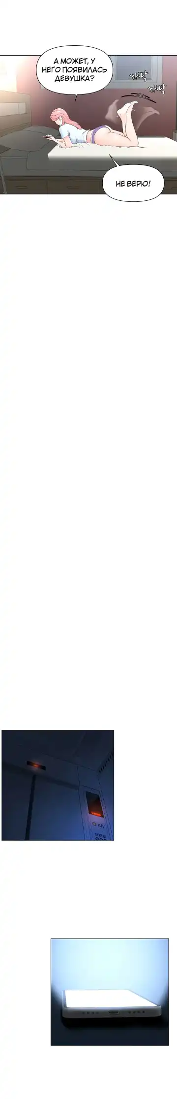 My neighbor's cellum | Звезда по соседству Fhentai - Page 59