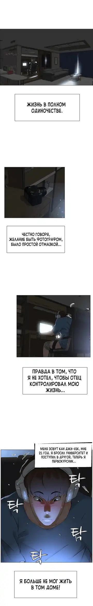 My neighbor's cellum | Звезда по соседству Fhentai - Page 6