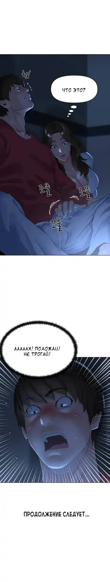 My neighbor's cellum | Звезда по соседству Fhentai - Page 62