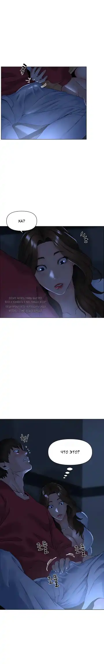 My neighbor's cellum | Звезда по соседству Fhentai - Page 63