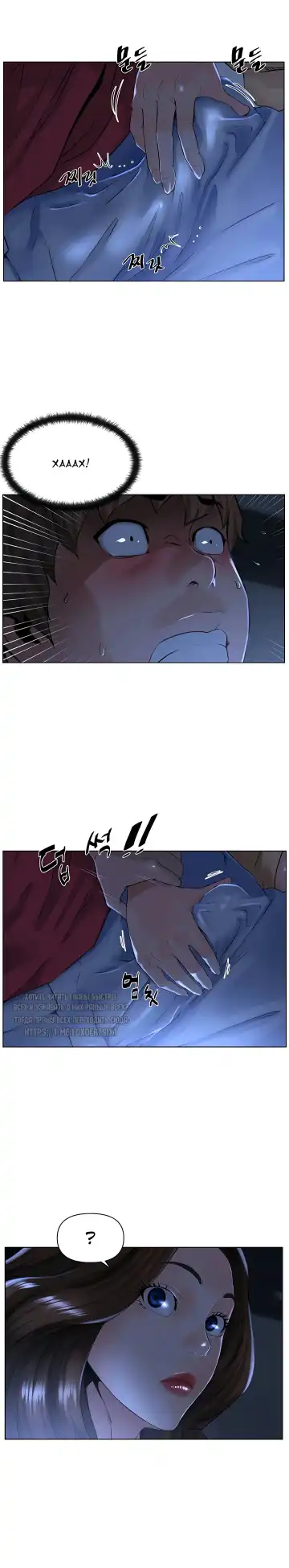 My neighbor's cellum | Звезда по соседству Fhentai - Page 68