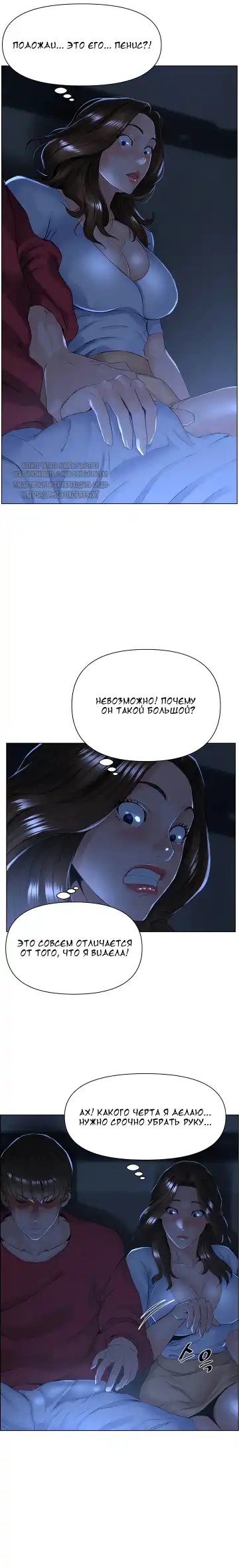 My neighbor's cellum | Звезда по соседству Fhentai - Page 70