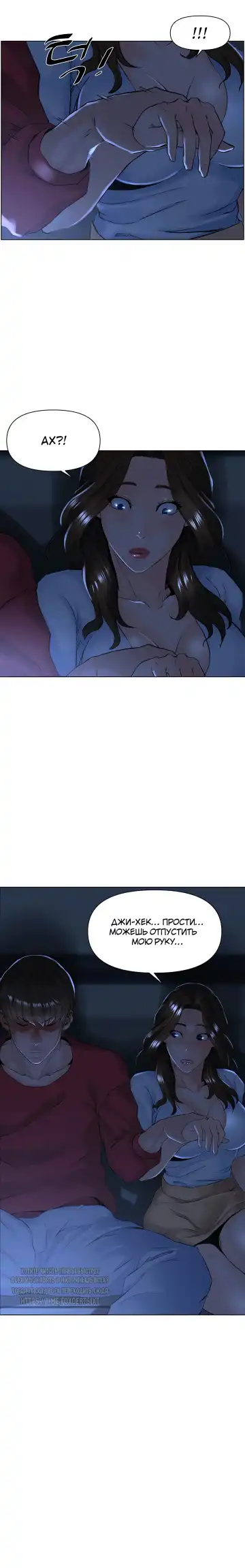 My neighbor's cellum | Звезда по соседству Fhentai - Page 71