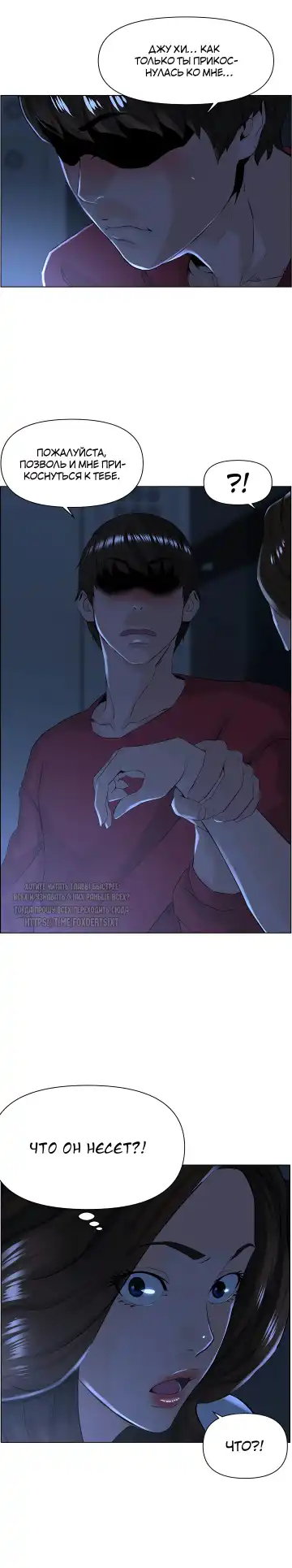 My neighbor's cellum | Звезда по соседству Fhentai - Page 72