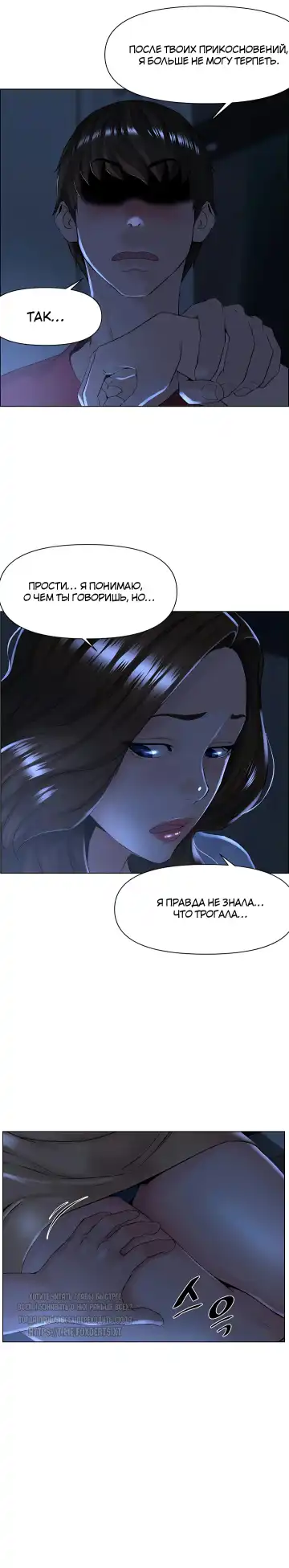 My neighbor's cellum | Звезда по соседству Fhentai - Page 73