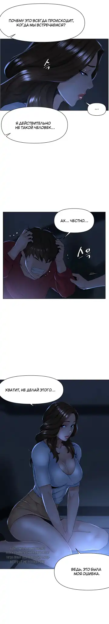 My neighbor's cellum | Звезда по соседству Fhentai - Page 76