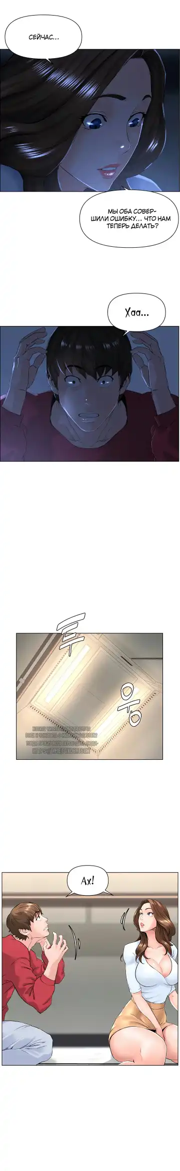 My neighbor's cellum | Звезда по соседству Fhentai - Page 77