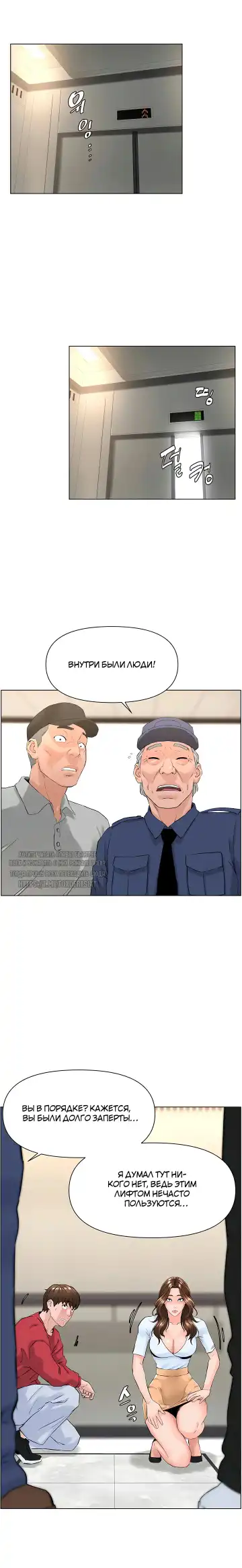 My neighbor's cellum | Звезда по соседству Fhentai - Page 78