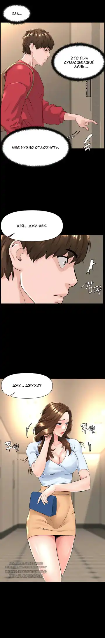 My neighbor's cellum | Звезда по соседству Fhentai - Page 81