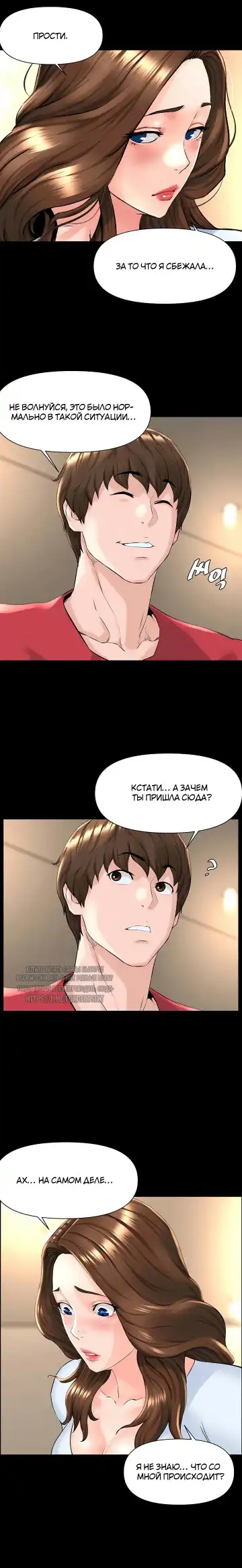My neighbor's cellum | Звезда по соседству Fhentai - Page 82