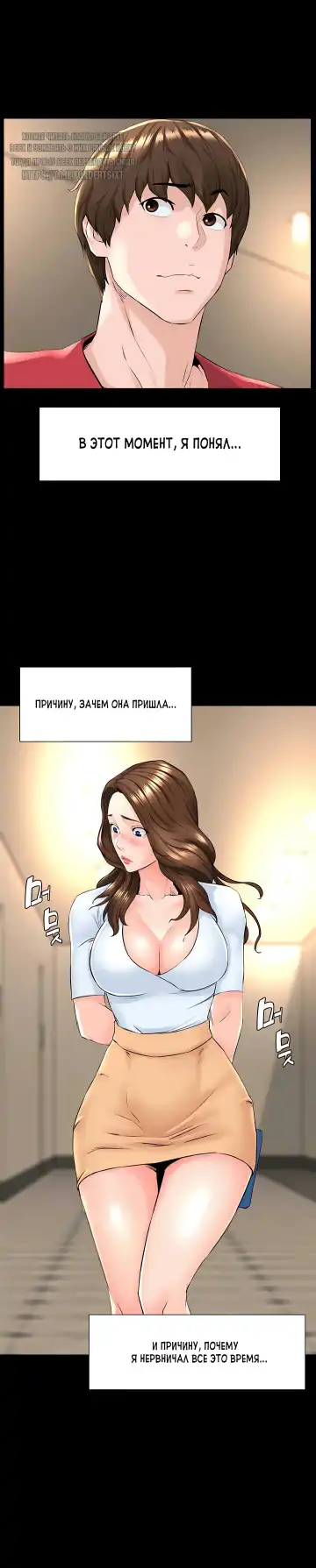 My neighbor's cellum | Звезда по соседству Fhentai - Page 83