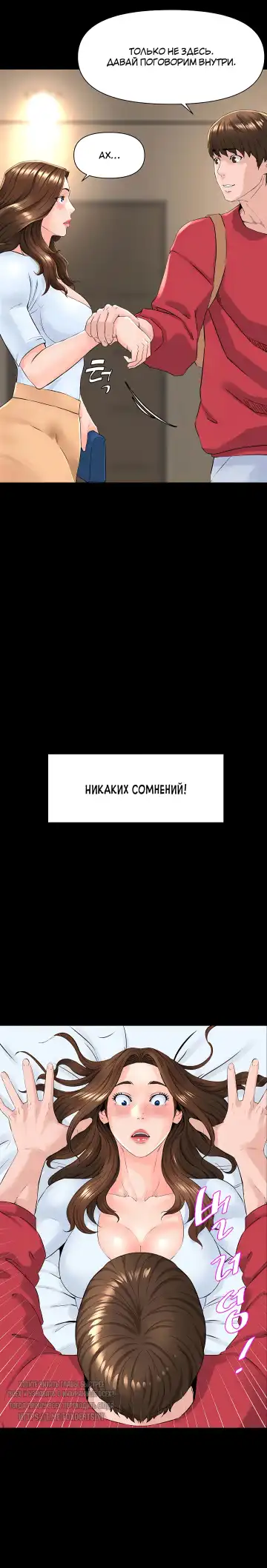 My neighbor's cellum | Звезда по соседству Fhentai - Page 84